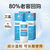 HYLO 海露 3盒裝 海露玻璃酸鈉滴眼液  緩解眼睛干澀成分溫和不含防腐劑～