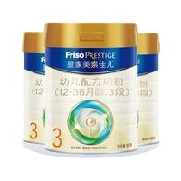 Friso PRESTIGE 皇家美素佳兒 幼兒奶粉 國(guó)行版 3段 800g*3罐