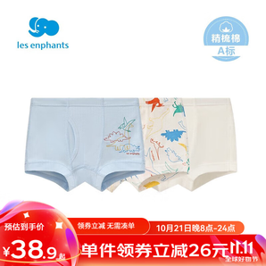 麗嬰房（Les enphants）寶寶兒童內(nèi)褲男童純棉平角內(nèi)褲三角內(nèi)褲男童女童內(nèi)褲女3條裝內(nèi)褲 恐龍-男童內(nèi)褲三條裝 150cm/12歲