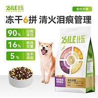 Bile 比樂 全價狗糧 10kg