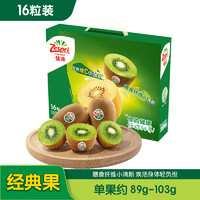 Zespri 佳沛 綠奇異果經(jīng)典果16粒 禮盒 單果約89-103g