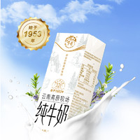 乍甸 小白金3.2g純牛奶200*12盒高原奶學(xué)生兒童奶早餐奶9月產(chǎn)