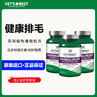 VET'S BEST 綠十字寵物貓草化毛片60片*3瓶