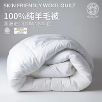 AUSGOLDENMIX AUSGOLDENM 澳洲進(jìn)口100%羊毛 A類(lèi)抗菌 冬被   200*230cm