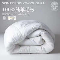 AUSGOLDENMIX AUSGOLDENM 澳洲進口100%羊毛 A類抗菌 冬被   200*230cm