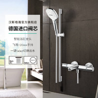 hansgrohe 漢斯格雅 飛雨Select S120 3速節(jié)水型恒溫浴缸龍頭花灑套裝 265214+15348+27610方