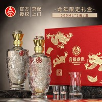 WULIANGYE 五糧液 股份 52度 500mL 2瓶 龍年禮盒裝