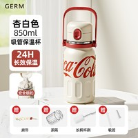 germ 格沵 可口可樂彈跳保溫杯 杏米色限定版【贈肩帶+茶隔+長柄杯刷+吸管】