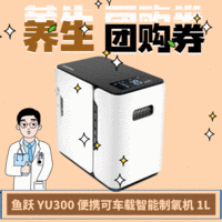 yuwell 魚躍 YU300 便攜可車載智能制氧機 1L