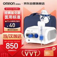 OMRON 歐姆龍 空氣壓縮式霧化器 NE-C28