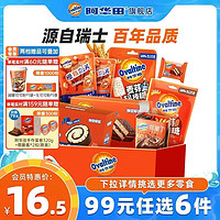 Ovaltine 阿華田 系列產(chǎn)品520g