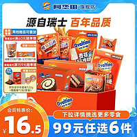 Ovaltine 阿華田 系列產品520g