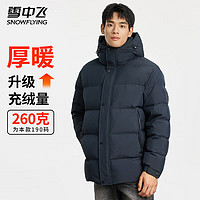 雪中飛 男士260g高沖絨羽絨服