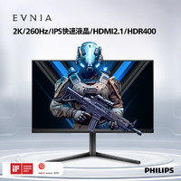 PHILIPS 飛利浦 27M1N5500P 27英寸FastIPS（2560*1440、240Hz、99.9%sRGB）