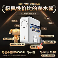 TRULIVA 沁園 小白鯨pro1000G凈水器 5年RO反滲透過濾器