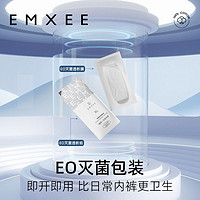 EMXEE 嫚熙 一次性內(nèi)褲 5條