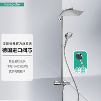 hansgrohe 漢斯格雅 26162007S 恒溫雙飛雨360mm花灑套裝 境雨鍍鉻手持