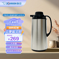 ZOJIRUSHI 象印 ZO JIRUSHI）保溫壺玻璃內(nèi)膽真空隔熱手提式大容量保溫瓶AGYE19