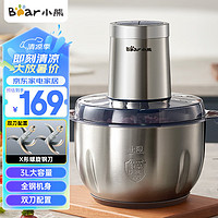 Bear 小熊 絞肉機(jī) 電動多功能料理攪拌機(jī)打肉機(jī)餃子肉餡蒜蓉機(jī) 攪肉機(jī)QSJ-P05E3 3L大容量