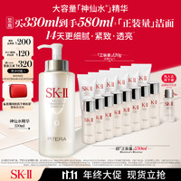 SK-II 神仙水 330ml（贈(zèng) 同款30ml*8+10ml+潔面20g*6）