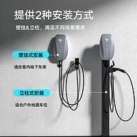 TGOOD 特來(lái)電 征程充電樁 新能源7kW家用共享（送裝一體）0米基礎(chǔ)安裝
