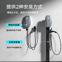 TGOOD 特來電 征程充電樁 新能源7kW家用共享（送裝一體）0米基礎(chǔ)安裝