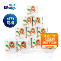 Kleenex 舒潔 有芯小卷衛(wèi)生紙 柔軟4層 136g*24卷