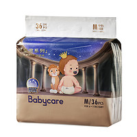 babycare 皇室星星的禮物 嬰兒紙尿褲 M36/L32/XL30片