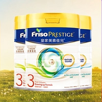 Friso PRESTIGE 皇家美素佳兒 港版 嬰兒奶粉 3段 800克*3罐