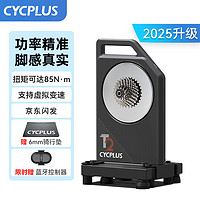 CYCPLUS 賽克加 T2 智能直驅(qū)騎行臺(tái)