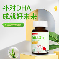 SCRIANEN 斯利安 DHA藻油凝膠糖果 90粒