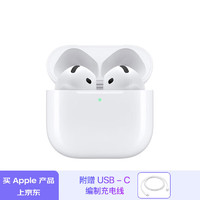 Apple 蘋果 AirPods 4(支持主動降噪) 搭配MagSafe充電盒(USB-C) 蘋果耳機藍牙耳機