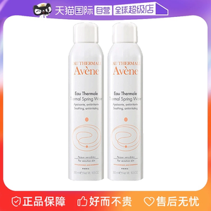 【自營】雅漾活泉水噴霧300ml*2原裝進(jìn)口保濕爽膚水補(bǔ)水柔膚水