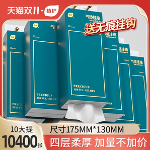 植護(hù)大包懸掛式抽紙整箱批面巾餐巾紙家用實(shí)惠裝廁紙擦手衛(wèi)生紙巾