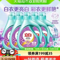 Liby 立白 天然亮白低泡洗衣液 1KG*5瓶 薰衣草香