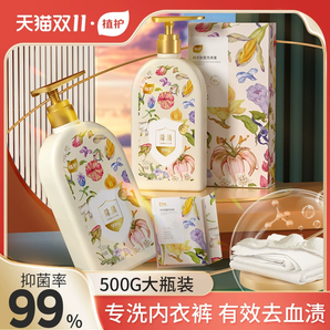 植護(hù)內(nèi)衣內(nèi)褲清洗液男女士用除菌除螨抑菌專(zhuān)洗內(nèi)褲正品內(nèi)衣洗衣液
