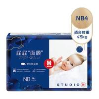 HUGGIES 好奇 屁屁“面膜”系列 紙尿褲 NB4片