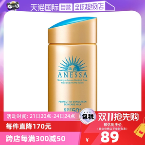 【自營(yíng)】安熱沙安耐曬防曬霜金瓶60ml防紫外線女男防曬乳SPF50+