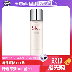 【自營】SK-II神仙水護(hù)膚精華露230ml水油平衡補(bǔ)水高保濕提亮男女