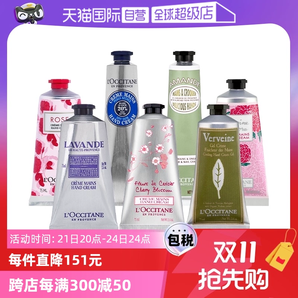 【自營】【官方直供】歐舒丹保濕滋潤清爽保濕潤手霜75ml護(hù)手霜
