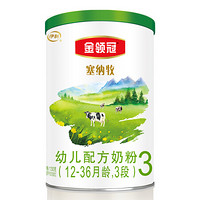 金領(lǐng)冠 塞納牧系列 有機(jī)幼兒奶粉 國(guó)產(chǎn)版 3段 130g