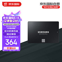 SAMSUNG 三星 國(guó)際版 870 EVO 500GB SSD固態(tài)硬盤 SATA3.0接口