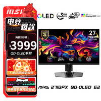 MSI 微星 26.5英寸 2K 量子點 OLED 240Hz 0.03ms(GTG) HDR400 游戲電競顯示器屏 MAG 271QPX QD-OLED E2