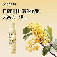 Spes 詩(shī)裴絲 干發(fā)噴霧桂花香 150ml*2