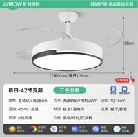 ARROW 箭牌衛(wèi)浴 風扇燈護眼 42寸36瓦-遙控變頻節(jié)能