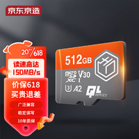 某東京造 512G麒麟系列TF（microSD)存儲(chǔ)卡U3 C10 A2 V30 手機(jī)平板游戲機(jī)內(nèi)存卡