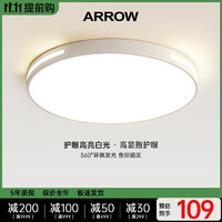 ARROW 箭牌衛(wèi)浴 箭牌照明 臥室燈led吸頂燈48瓦三色50cm適24平內(nèi)