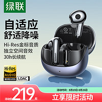 UGREEN 綠聯(lián) Hitune H6 Pro藍牙耳機 半入耳式主動降噪音樂耳機 黑