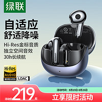 UGREEN 綠聯(lián) Hitune H6 Pro藍(lán)牙耳機(jī) 半入耳式主動(dòng)降噪音樂耳機(jī) 黑