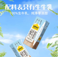 認養(yǎng)一頭牛 全脂純牛奶250ml*15盒